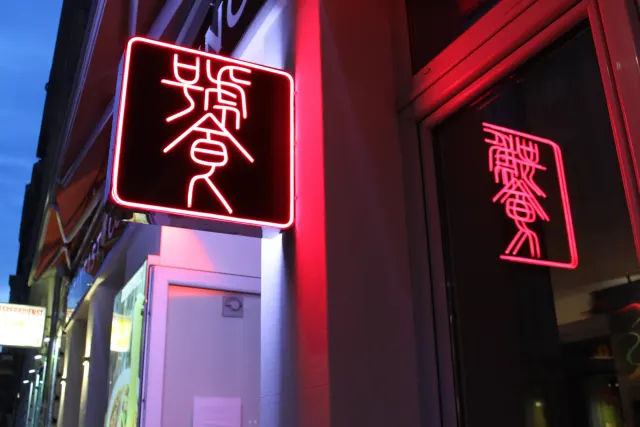 BookNoFees: Ristorante – Kng Tao – Vienna – Al popolo, foto 2