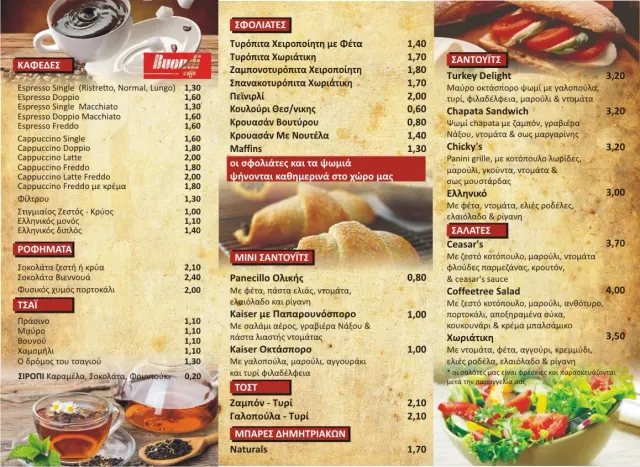 BookNoFees: Caffetteria – Coffee tree cafe – Athens – Caffè "Coffee Tree", foto 2