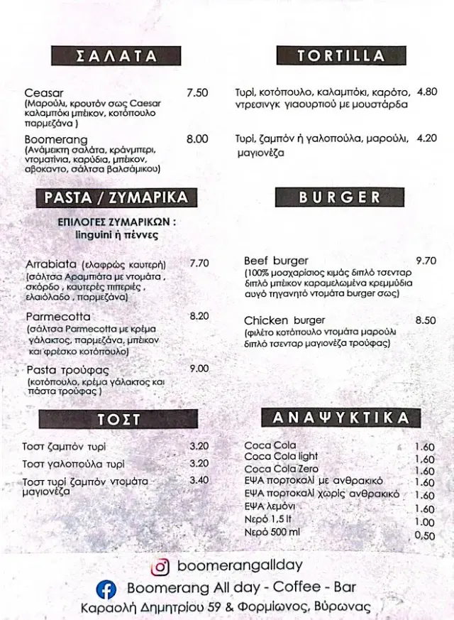 BookNoFees: Caffetteria – Boomerang All day - Coffee - Bar – Athens – Boomerang All day - Caffetteria - Bar, foto 2