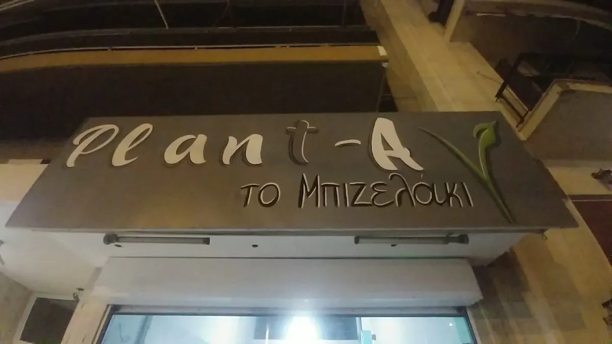 BookNoFees: Ristorante – Plant-a το μπιζελάκι – Athens – Pianta il pisellino, foto 1