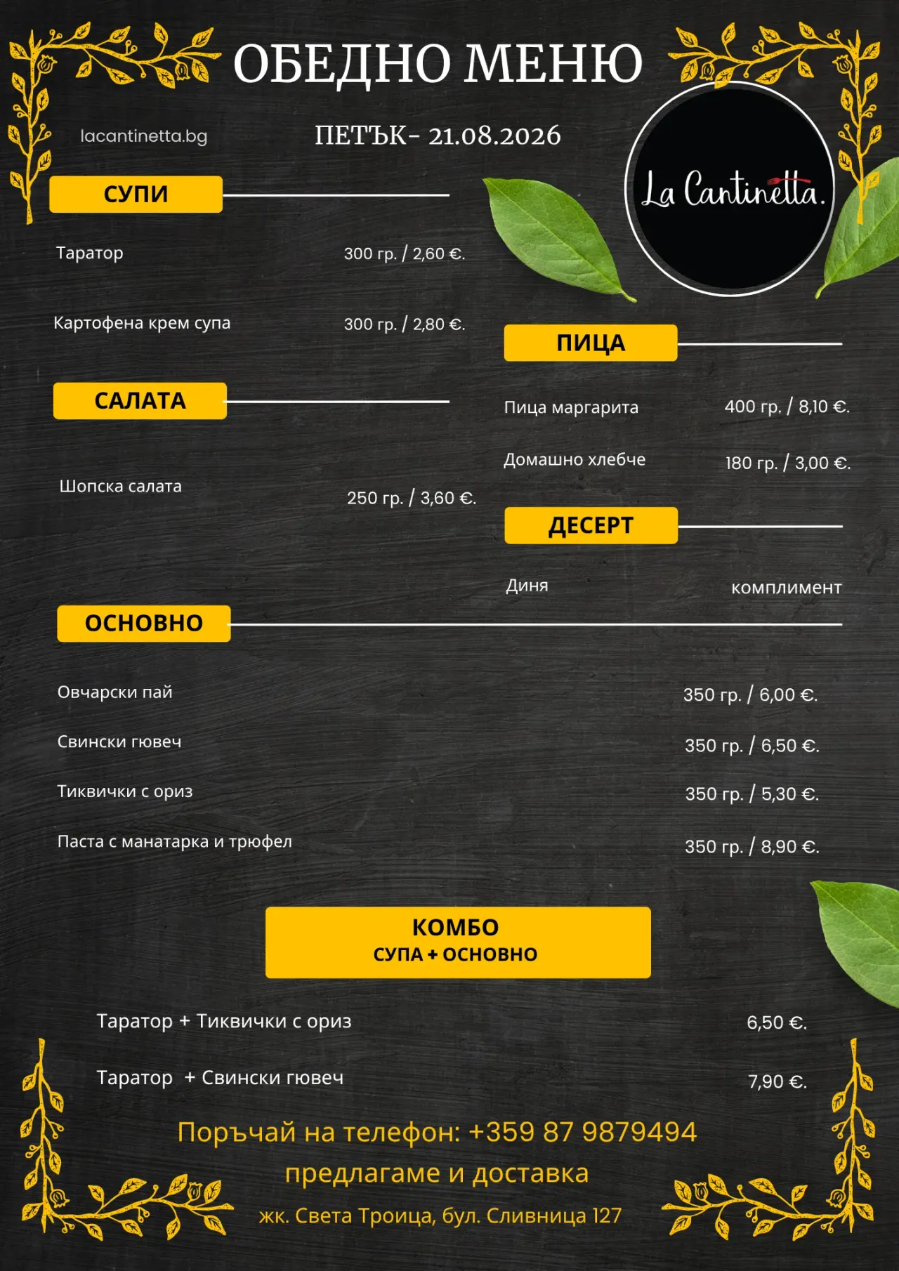BookNoFees: Ristorante – La Cantinetta – Sofia – La Cantinetta, foto 1