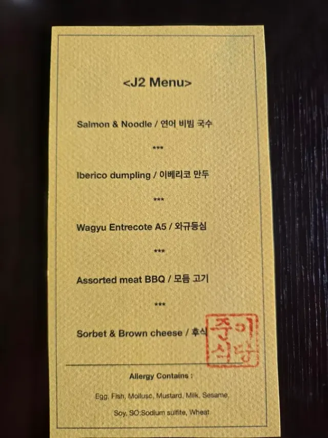 BookNoFees: Ristorante – J2 Restaurant BBQ – Oslo – Ristorante J2 BBQ, foto 2