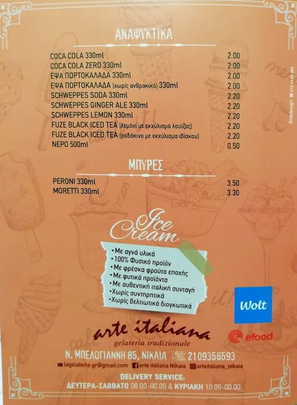 BookNoFees: Gelato – Arte italiana – Athens – Arte italiana, foto 2